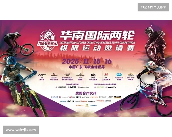 华南两轮赛品牌冠名覆盖全项目，产业支持助推赛事专业化