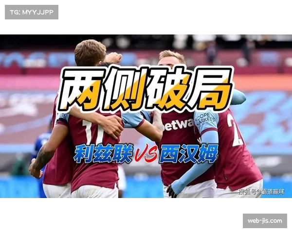 法尔克谈利兹联战术调整:三中卫体系意外奏效