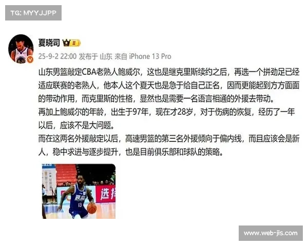 山东男篮外援合同处理成难题,球队调整面临挑战 山东男篮外援合同处理成难题,球队调整面临挑战